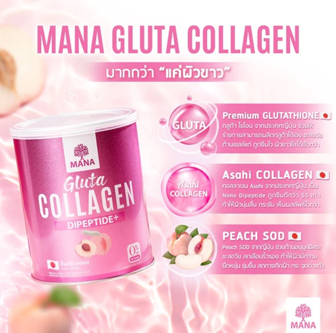MANA GLUTA COLLAGEN 1 MANA GLUTA COLLAGEN